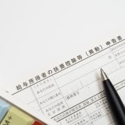 扶養控除の範囲内でパートで働くなら年収の壁を知っておこう