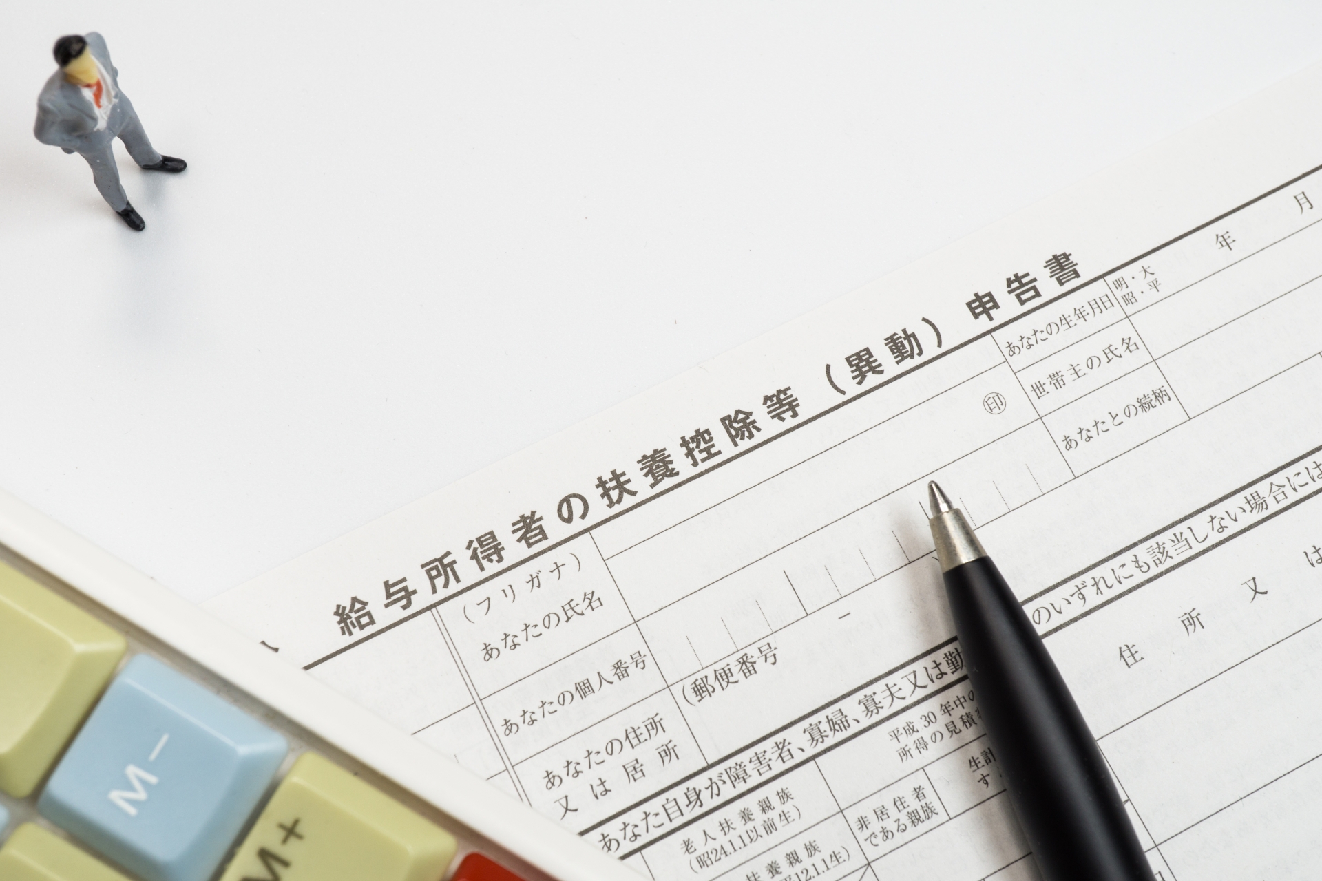 扶養控除の範囲内でパートで働くなら年収の壁を知っておこう