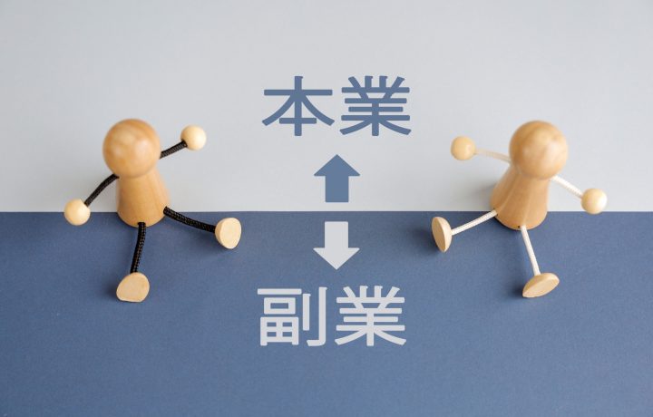 パート主婦の副業はOK？副業をするにあたって注意すべきこと
