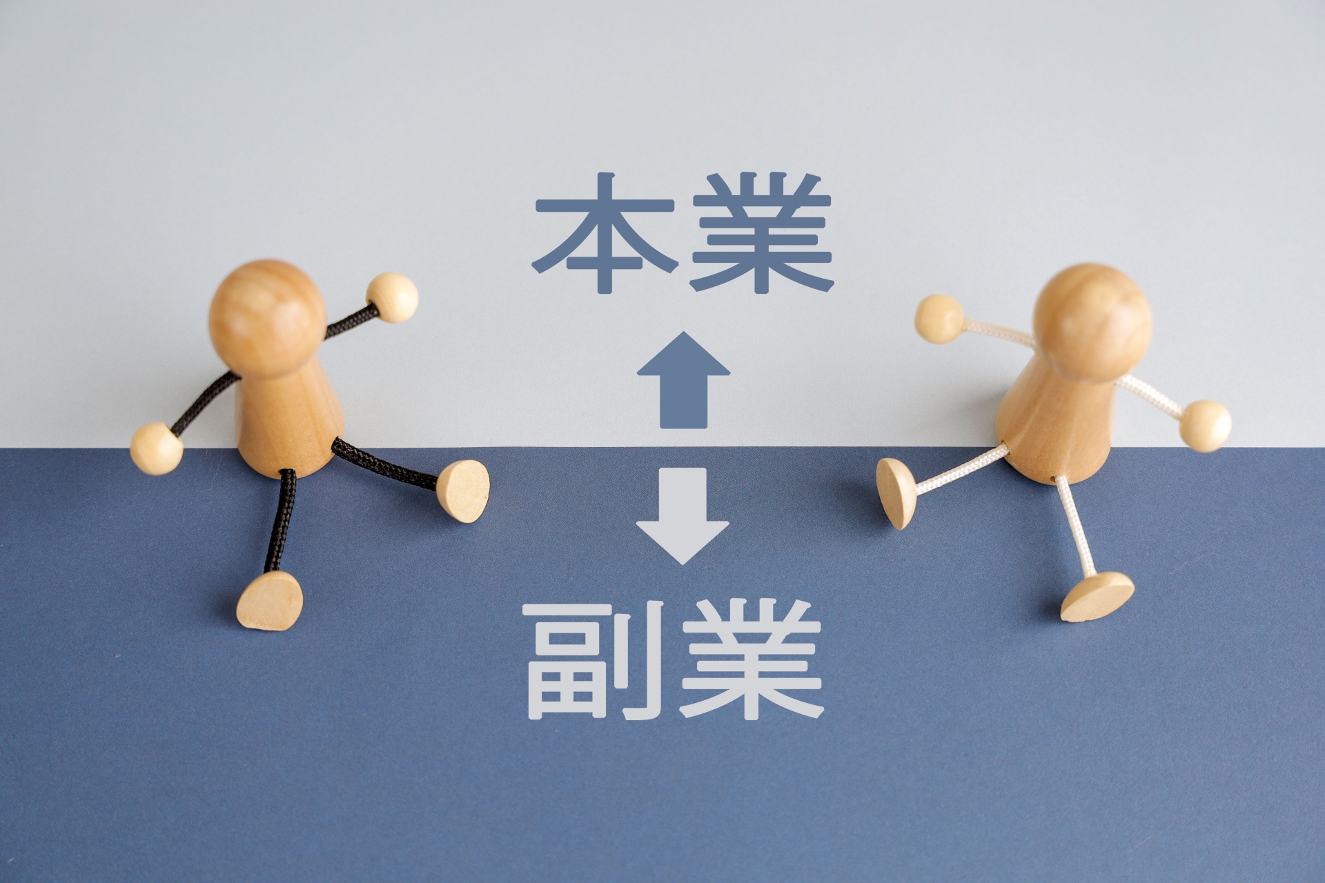 パート主婦の副業はOK