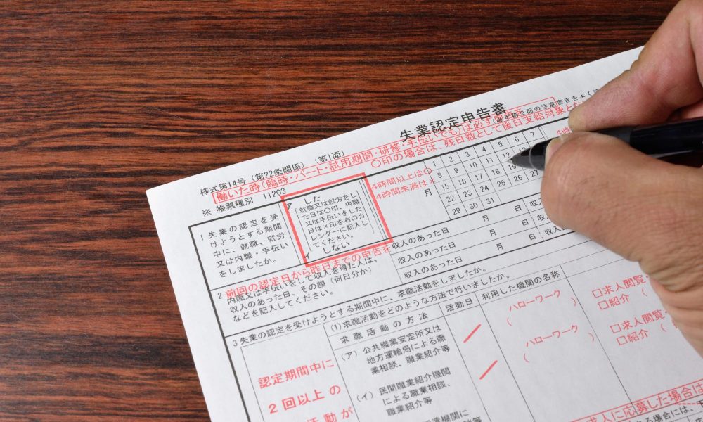 派遣社員でも失業保険はもらえる？後悔しないための手続き